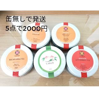 ルピシア(LUPICIA)のルピシアセット 紅茶 煎茶 フレーバーティー (その他)