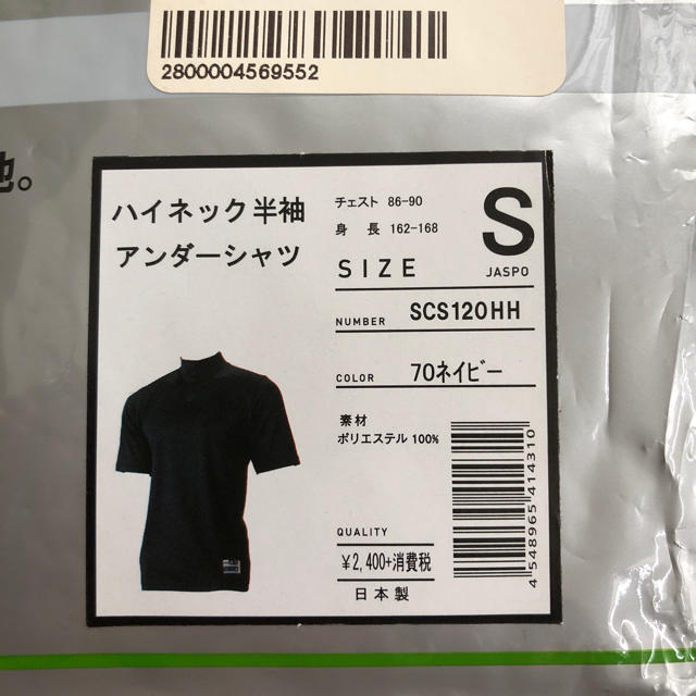 SSK(エスエスケイ)の野球 アンダーシャツ スポーツ/アウトドアの野球(ウェア)の商品写真