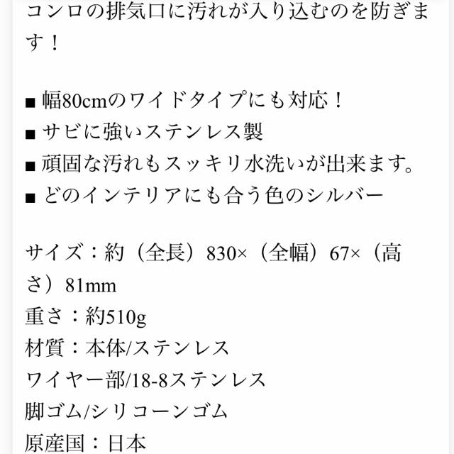 排気口カバー インテリア/住まい/日用品のキッチン/食器(その他)の商品写真