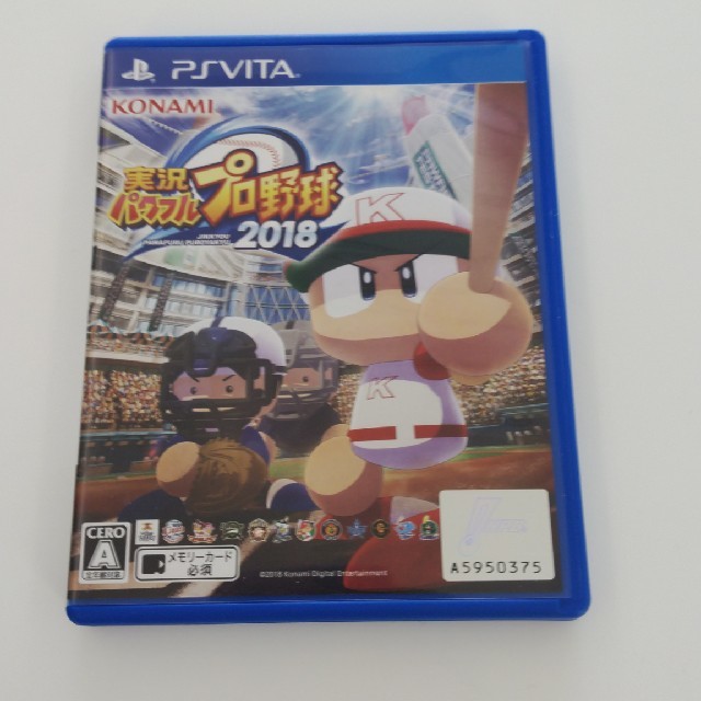 パワフルプロ野球　PSVITAセット 1