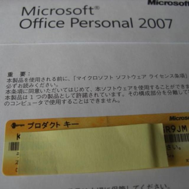 Microsoft(マイクロソフト)のオフィス２００７　美品 CD、プロダクトキー、説明書セット スマホ/家電/カメラのPC/タブレット(ノートPC)の商品写真