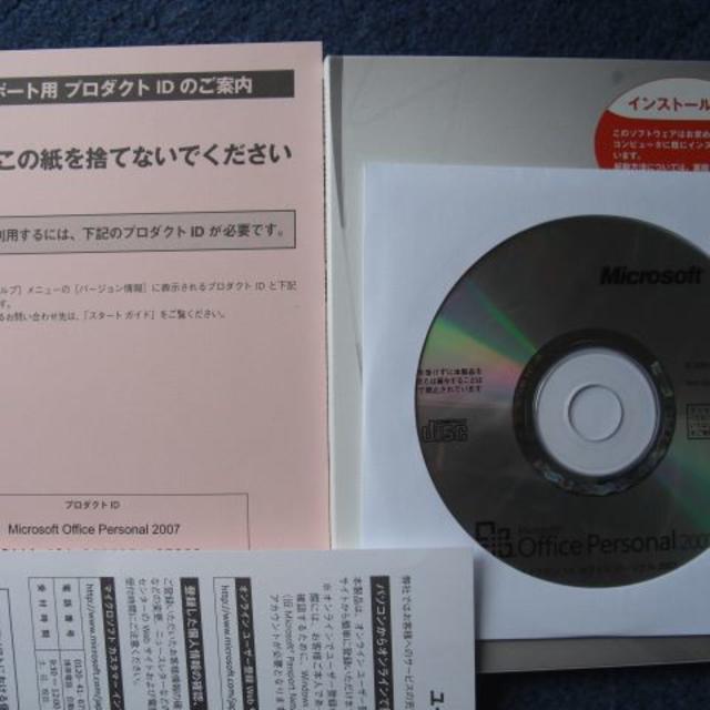 Microsoft(マイクロソフト)のオフィス２００７　美品 CD、プロダクトキー、説明書セット スマホ/家電/カメラのPC/タブレット(ノートPC)の商品写真