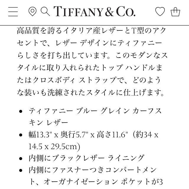 Tiffany & Co.(ティファニー)のティファニー レディースのバッグ(トートバッグ)の商品写真