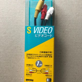 ソニー(SONY)の値下げ SONY S端子 ビデオコード 1m  中古(映像用ケーブル)