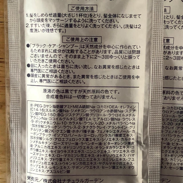 ヴェルセ ブラック ケア ナチュラル スカルプシャンプーG/15ml×2 コスメ/美容のヘアケア/スタイリング(スカルプケア)の商品写真