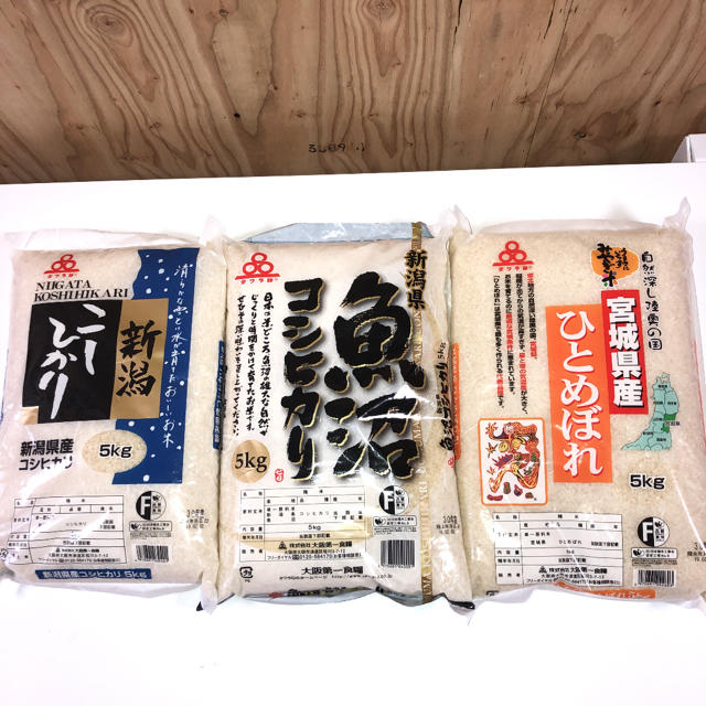 お米 魚沼産こしひかり他   食品/飲料/酒の食品(米/穀物)の商品写真