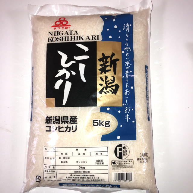 お米 魚沼産こしひかり他   食品/飲料/酒の食品(米/穀物)の商品写真