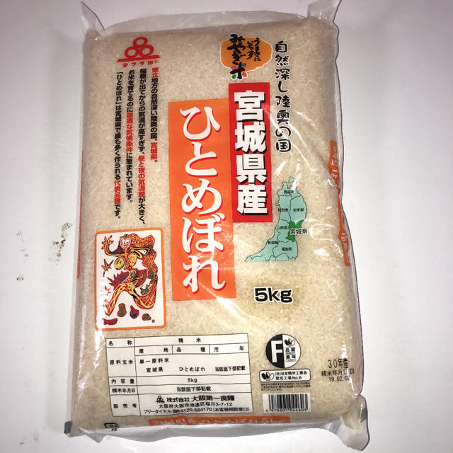 お米 魚沼産こしひかり他   食品/飲料/酒の食品(米/穀物)の商品写真