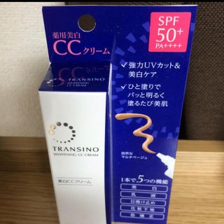 トランシーノ(TRANSINO)のトランシーノ薬用CCクリーム(化粧下地)