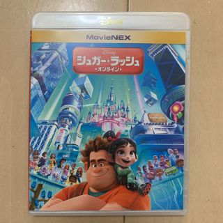 シュガーラッシュ(Sugar Russh)のシュガーラッシュオンライン Blu-ray(アニメ)