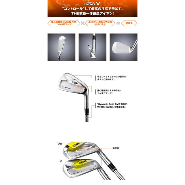 本間ゴルフ(ホンマゴルフ)の【ラッキー様専用】本間ゴルフ TW747 アイアンセット 8本セット スポーツ/アウトドアのゴルフ(クラブ)の商品写真