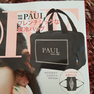 シュウエイシャ(集英社)のMORE　付録　PAUL 保冷バック　(弁当用品)