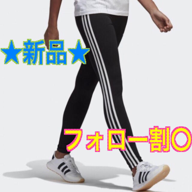 adidas originals レギンスパンツ