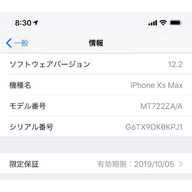 iPhone(アイフォーン)のぷに様専用 iPhone XS Max dual sim  DSDS デュアル スマホ/家電/カメラのスマートフォン/携帯電話(スマートフォン本体)の商品写真