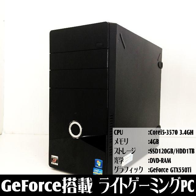 早い者勝ち★GeForce搭載 ライトゲーミングPC