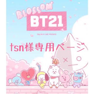 ボウダンショウネンダン(防弾少年団(BTS))の⭐️tsn様専用ページ⭐️(お笑い/バラエティ)