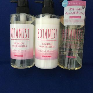 ボタニスト(BOTANIST)のBOTANIST ボタニカル ブルーム モイスト セット(シャンプー)