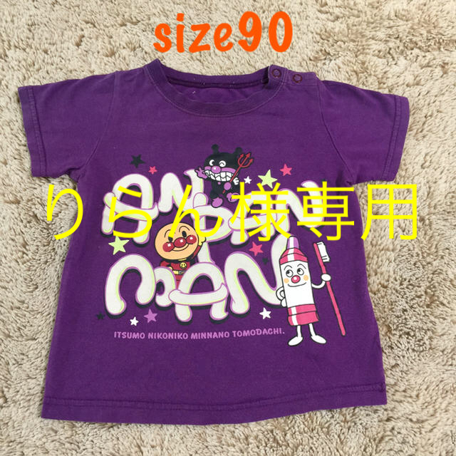 アンパンマン(アンパンマン)のアンパンマンTシャツ90  パープル キッズ/ベビー/マタニティのキッズ服男の子用(90cm~)(Tシャツ/カットソー)の商品写真