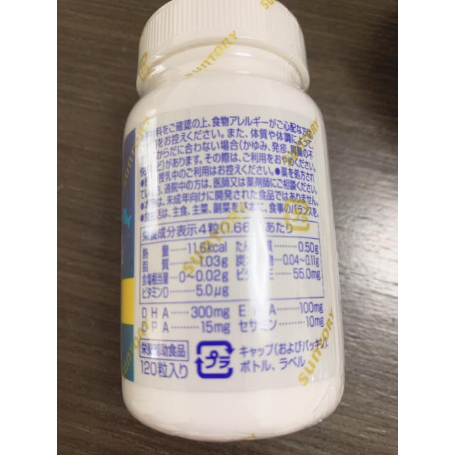 サントリー(サントリー)のサントリー セサミンEX 食品/飲料/酒の健康食品(ビタミン)の商品写真