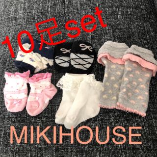 ミキハウス(mikihouse)のベビー靴下set(靴下/タイツ)