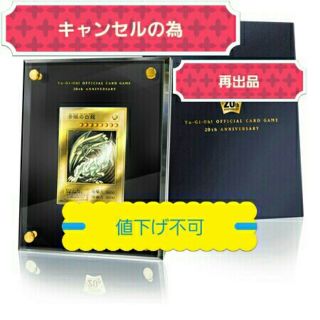 ユウギオウ(遊戯王)の青眼の白龍　20th ANNIVERSARY GOLD EDITION（純金製）(シングルカード)