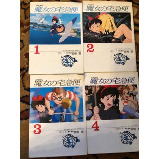 ジブリ(ジブリ)の魔女の宅急便 フィルムコミック 1-4巻セット(全巻セット)