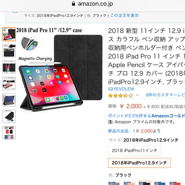 iPad(アイパッド)の新型 iPadPro 12.9インチ 256GB WiFiモデル スマホ/家電/カメラのPC/タブレット(タブレット)の商品写真