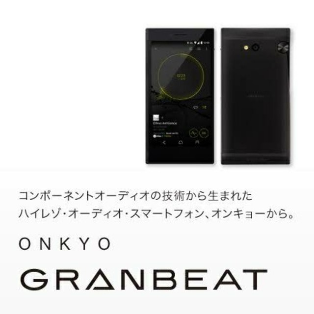 ONKYO(オンキヨー)の新品 保証付 SIMフリー スマホ ONKYO GRANBEAT DP-CMX1 スマホ/家電/カメラのスマートフォン/携帯電話(スマートフォン本体)の商品写真