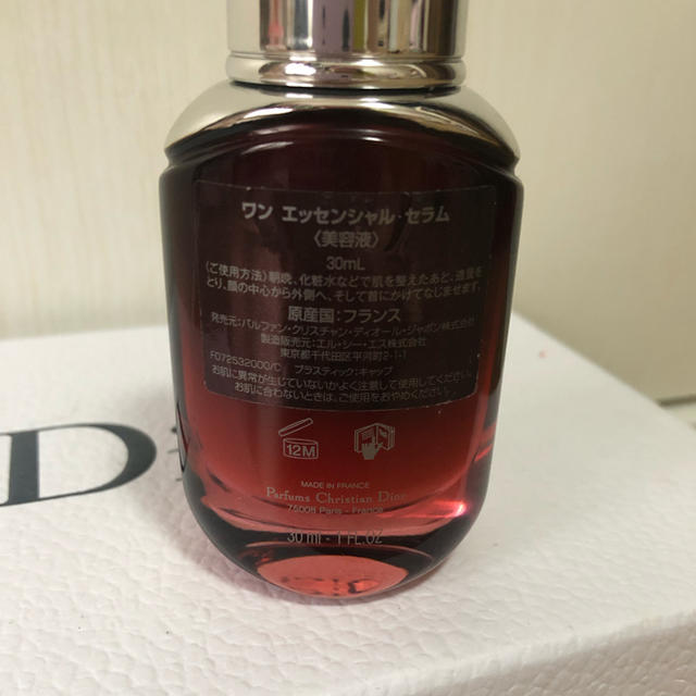 Christian Dior(クリスチャンディオール)の♡m-co..♡ 様専用 コスメ/美容のスキンケア/基礎化粧品(美容液)の商品写真