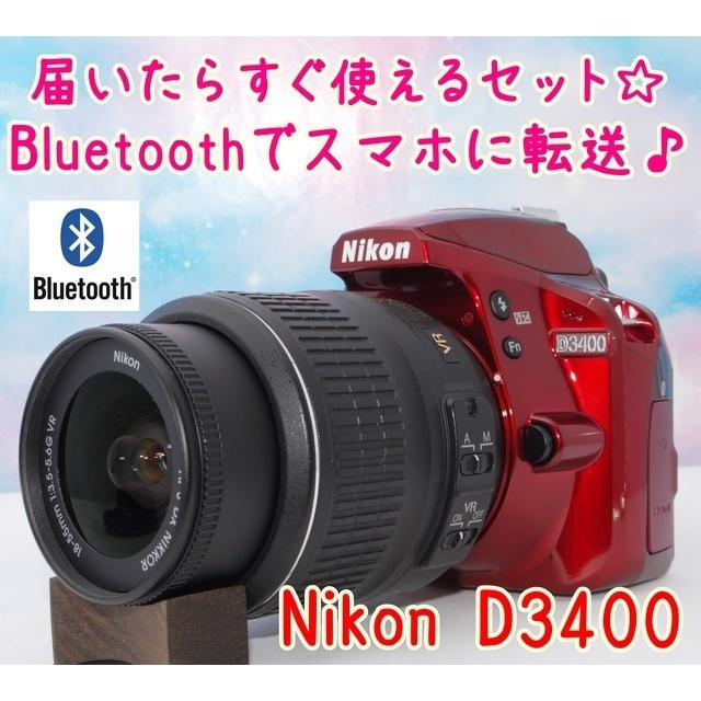 【極上美品】Bluetooth搭載！小型軽量ボディのD3400レンズキット♪