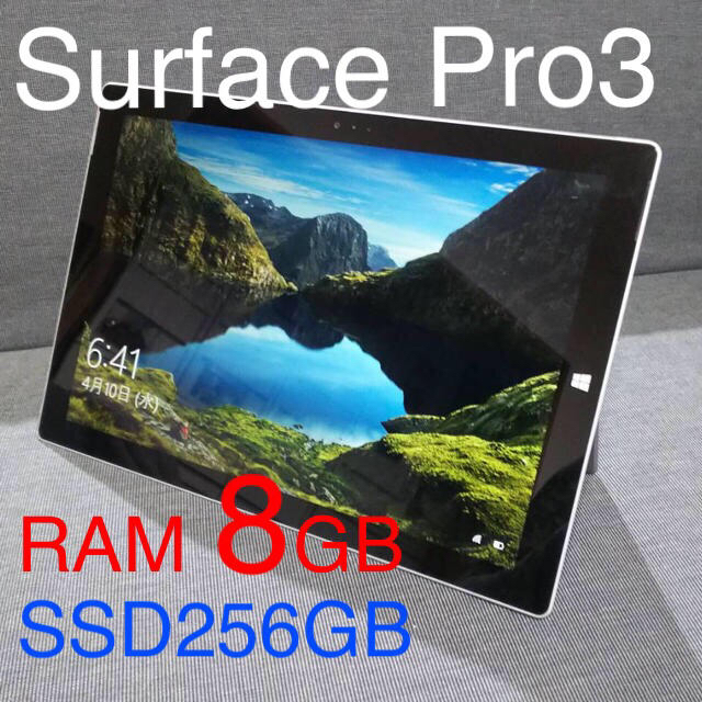 SurfacePro3 8GBハイパフォーマンスモデル Office互換付き♪-