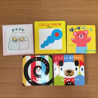 ガッケン(学研)の赤ちゃん向け 絵本 まとめ売り(絵本/児童書)