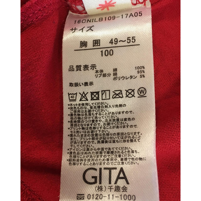 ベルメゾン(ベルメゾン)の【ベルメゾン】GITA ロンT 長袖 100 車 キッズ/ベビー/マタニティのキッズ服男の子用(90cm~)(Tシャツ/カットソー)の商品写真