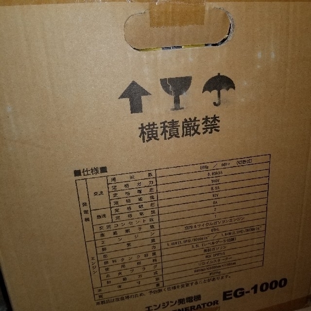 発電機 ナカトミ EGー1000 (ナカトミ エンジン発電機 EG-1000の 発電機 ナカトミ EGー1000 (ナカトミ エンジン発電機 EG-1000の