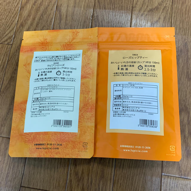 LUPICIA(ルピシア)のルピシア ローズヒップティー ラビアンローズ 食品/飲料/酒の飲料(茶)の商品写真