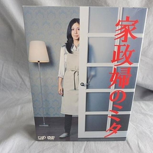 家政婦のミタ DVD-BOX 初回限定版 送料込み 松嶋菜々子