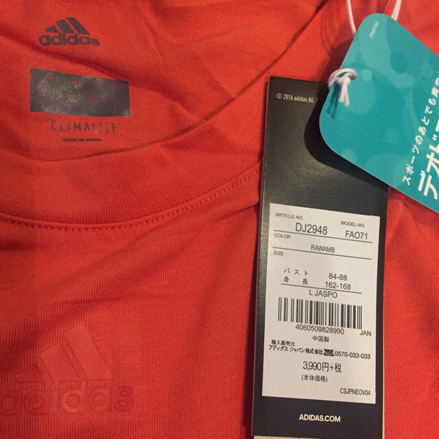 adidas(アディダス)のアディダス ストリングTシャツ オレンジ 新品未使用 6/17まで レディースのトップス(Tシャツ(半袖/袖なし))の商品写真