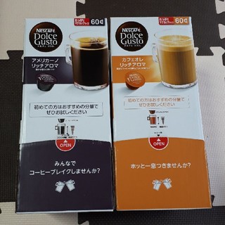 ネスレ(Nestle)のネスカフェ☆カフェオレ、アメリカーノ(コーヒー)