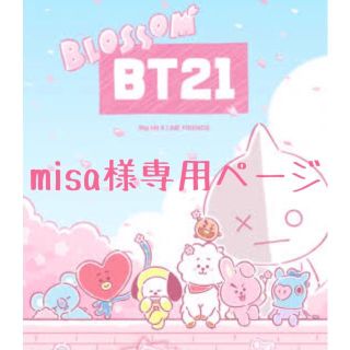 ボウダンショウネンダン(防弾少年団(BTS))の⭐️misa様専用ページ⭐️(ミュージック)