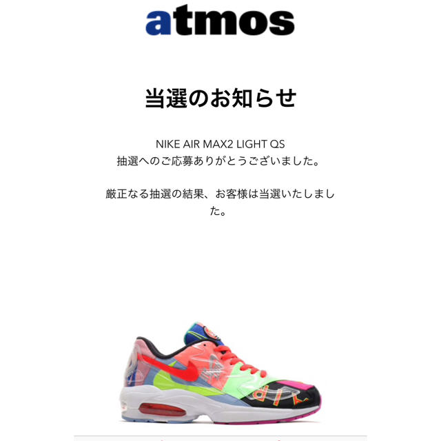atmos(アトモス)のNIKE AIR MA X2 LIGHT QS トートバッグ付き メンズの靴/シューズ(スニーカー)の商品写真