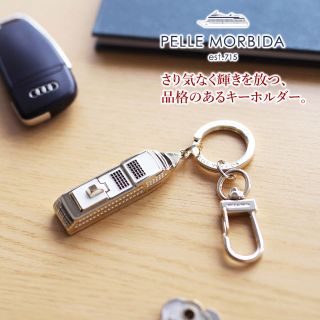 ペッレ モルビダ(PELLE MORBIDA)の[ 新作 ] PELLE MORBIDA ペッレモルビダ キーホルダー シルバー(キーホルダー)