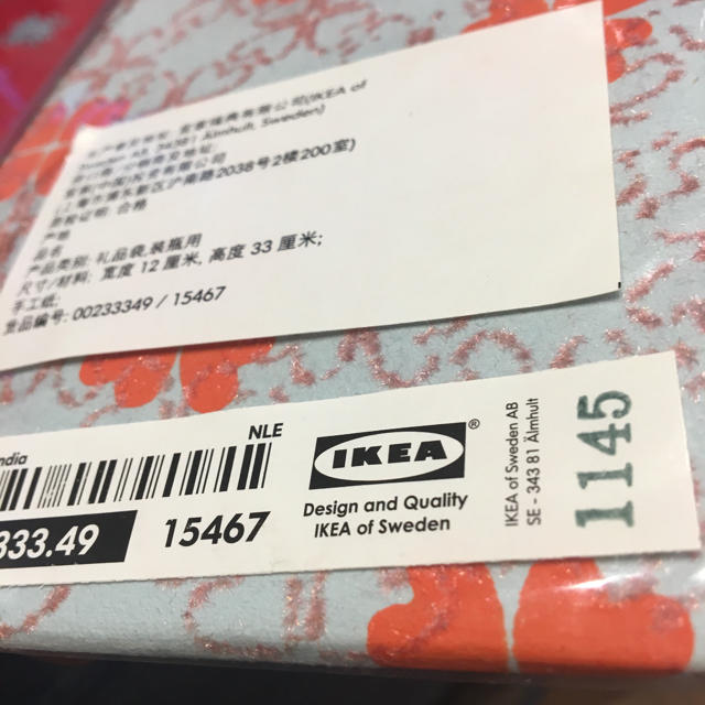 IKEA(イケア)のIKEA イケア ワインバッグ 2個 食品/飲料/酒の食品/飲料/酒 その他(その他)の商品写真