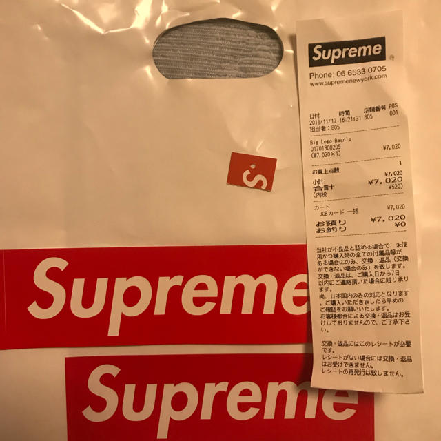 Supreme(シュプリーム)のsupreme Big Logo Beanie 黒 メンズの帽子(ニット帽/ビーニー)の商品写真