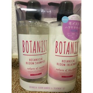 ボタニスト(BOTANIST)のボタニスト ボタニカルブルーム ヘアケアセット モイスト(シャンプー)