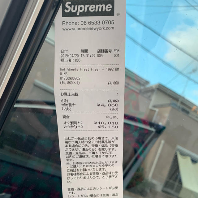 Supreme(シュプリーム)のSupreme Hot Wheels™ Fleet Flyer エンタメ/ホビーのおもちゃ/ぬいぐるみ(ミニカー)の商品写真