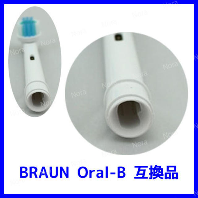 ブラウン オーラルB 替え ブラシ EB-17 互換 Braun 歯ブラシ 8本 スマホ/家電/カメラの美容/健康(電動歯ブラシ)の商品写真