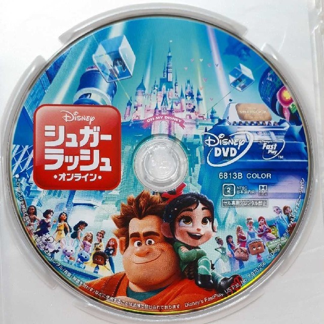 未使用 DVD シュガーラッシュオンライン 正規品の通販 by M｜ラクマ