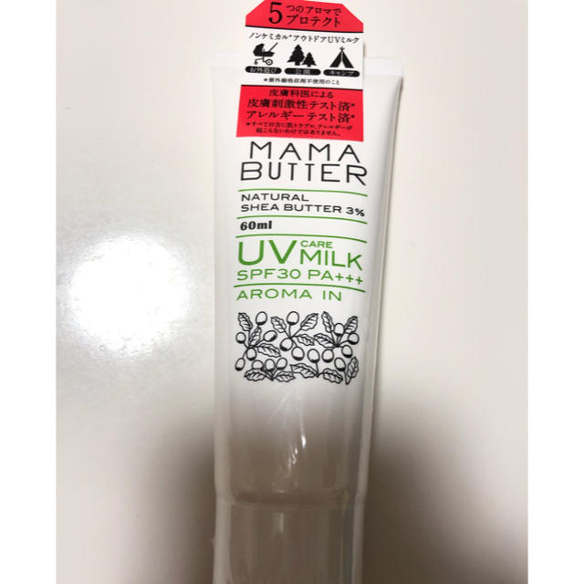 MAMA BUTTER(ママバター)のぷー様専用     ママバター UVケアミルク アロマイン コスメ/美容のボディケア(日焼け止め/サンオイル)の商品写真