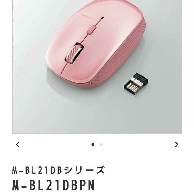 ELECOM(エレコム)の【8割引】ELECOM ワイヤレスマウス ピンク色 スマホ/家電/カメラのPC/タブレット(PC周辺機器)の商品写真