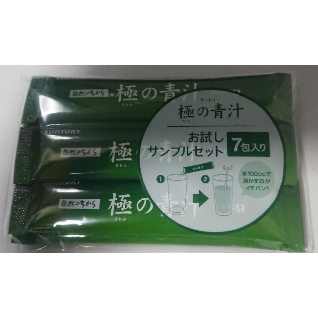 サントリー(サントリー)のSILVER様専用　極みの青汁　7包 食品/飲料/酒の健康食品(青汁/ケール加工食品)の商品写真